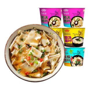 华味坊酸汤面叶紫菜虾米金汤肥牛面片整箱早餐方便面速食泡面桶装