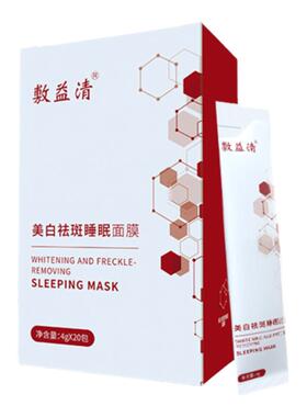 美白淡斑睡眠面膜敷益清