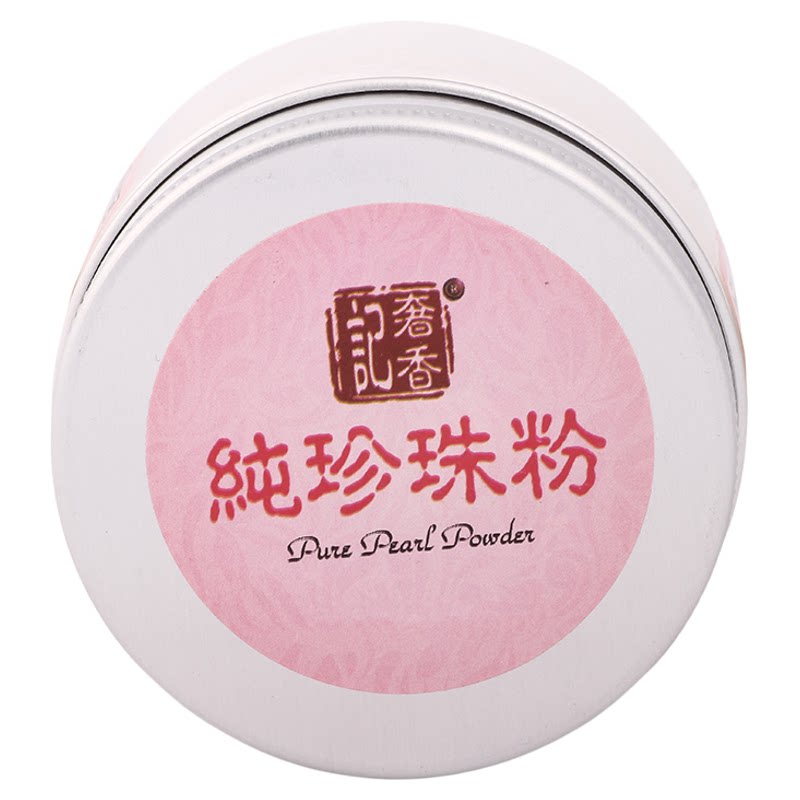 奢香记纯珍珠粉面膜粉 天然正品外用皙白控油去黄提亮肤色祛痘