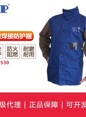 友盟焊接防护服系列AP-2630服布皮焊袖金黄阻燃配橙色