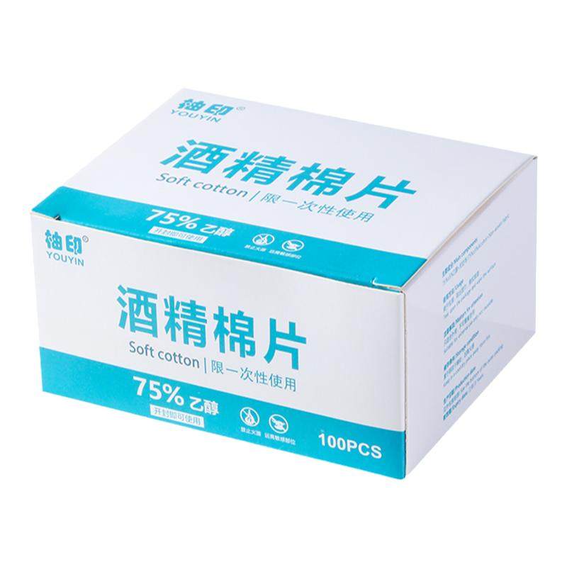 75度一次性酒精棉片大号旅行清洁