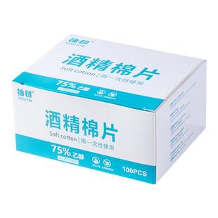 75度一次性酒精棉片大号旅行清洁耳洞手机消毒湿巾单独包装100片
