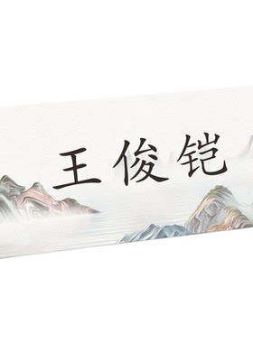 鸿美A4三角姓名牌姓名酒席桌牌