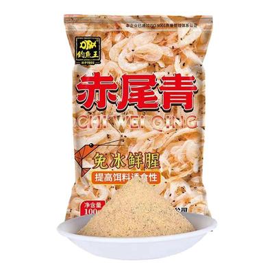 钓鱼王赤尾青地狱猫黑坑野钓鲫鲤白条翘嘴黄尾巴罗非鱼鲜腥味饵料