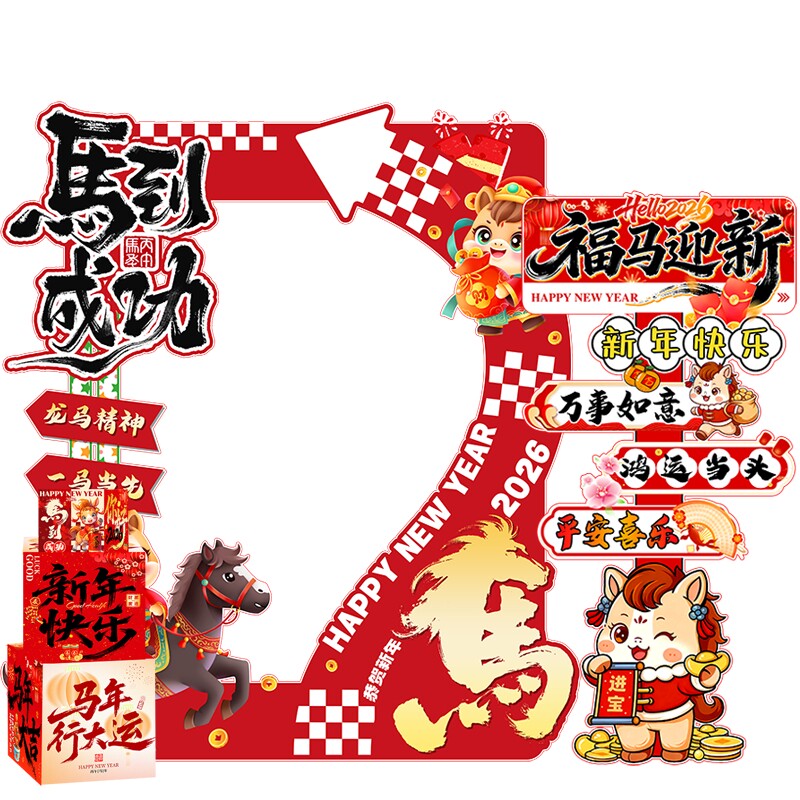 马年kt板相框商场美容院店铺珠宝