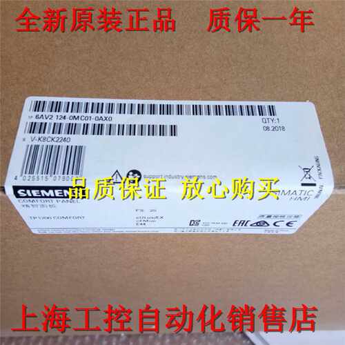 议价原装6AV6676-6MB20-3AX0 西门子TP1200触摸屏6AV2124-0MC01-0