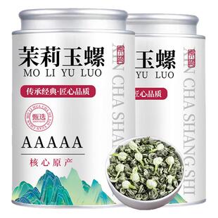 茶叶自己喝茉莉花茶小龙珠2025新茶茉莉玉螺香碧螺绿茶散罐装250g