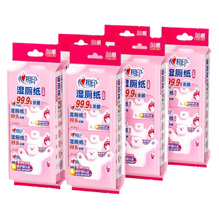 心相印湿厕纸女性温和洁阴私处厕所湿巾纸擦屁股便携小包8包6提