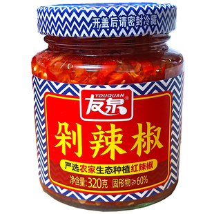 江西友泉剁椒鱼头辣椒酱320g大瓶装蒸鱼头无油红椒拌饭青椒下饭菜