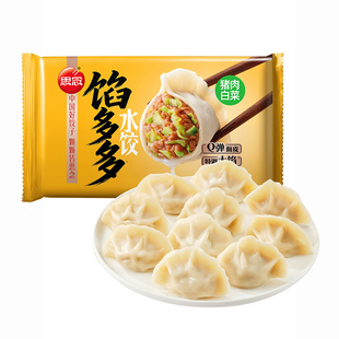 思念馅多多水饺猪肉白菜三鲜饺子早餐速食蒸煎饺抄手1kg家庭装