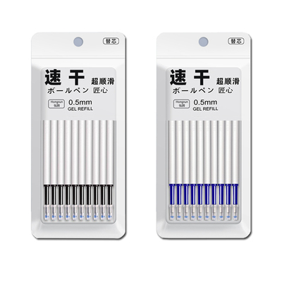 ST头按动式热可擦笔芯
