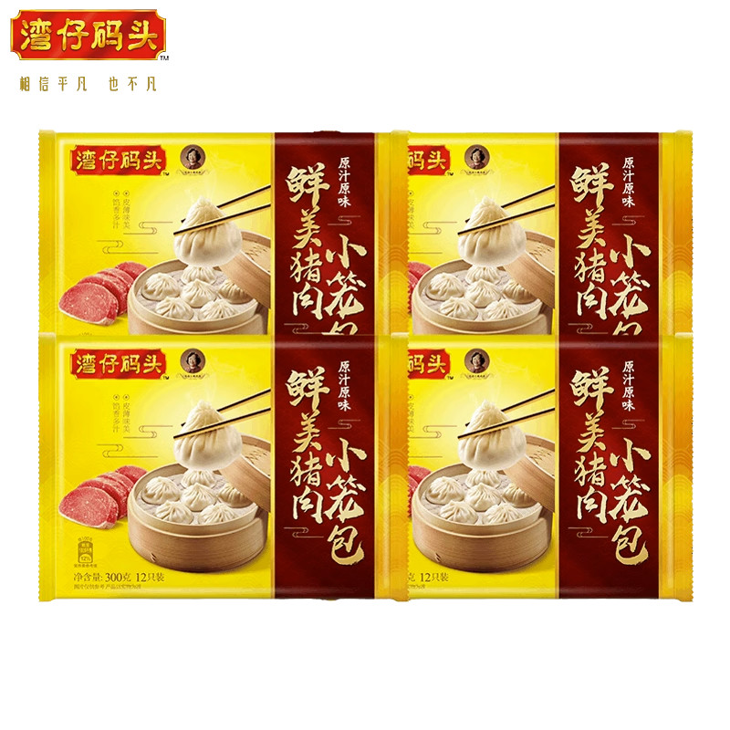 湾仔码头汤包鲜肉猪肉小笼包宵夜