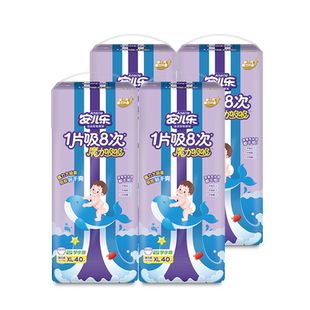 安儿乐魔力吸吸婴儿拉拉裤XL40*2包安尔乐尿不湿婴儿官方旗舰店