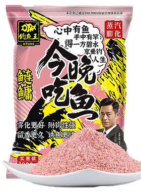 龙王恨大爆炸海竿饵料