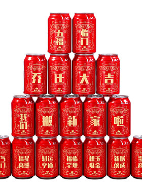 开工大吉可乐贴纸开业仪式氛围