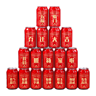 开工大吉可乐贴纸开业仪式氛围感场景布置乔迁新房装饰易拉罐贴纸