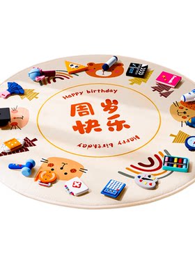 【小红书热推】现代卡通ins抓周