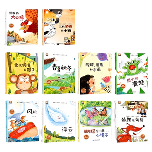 全套10册幼儿园绘本阅读获奖名家金近陈伯吹系列儿童绘本3一6岁幼儿园中班大班绘本故事书课外书籍老师带拼音推小学一年级读物荐