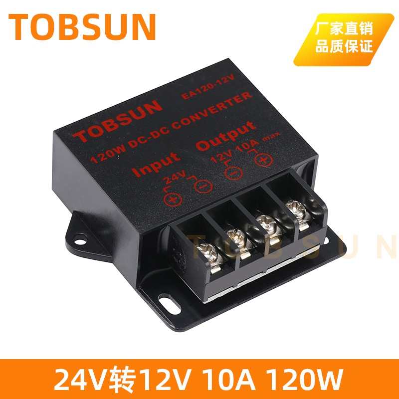 24v转12v转换器 10A车载导航监控记录仪后摄像头电源24v降12V模块