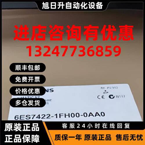 议价6ES7422-1FH00-0AA0西门子S7-400SM422 DQ16模块6ES74221FH00