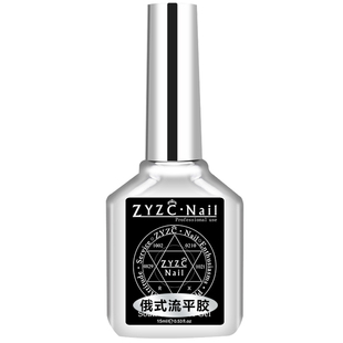 ZYZC美甲俄式流平胶建构胶三合一加固胶指甲塑形美甲店专用无痛
