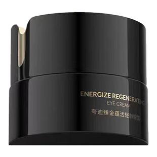 华熙生物夸迪臻金蕴活轻龄CT50黑金眼霜抗垮抗皱紧致滋养淡化细纹