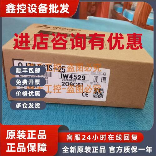 议价三菱 QJ72LP25-25 QJ71LP21S-25 QJ71LP21G 21GE QJ72LP25G 2