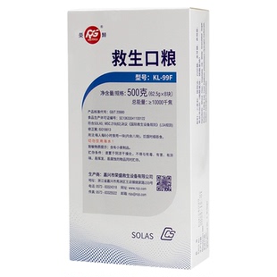 家庭应急储备救生口粮营养代餐压缩饼干野外求物资生末日生存装备