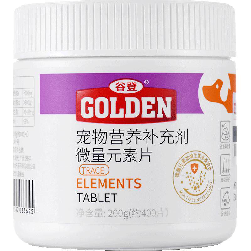 谷登狗狗微量元素400片营养补充
