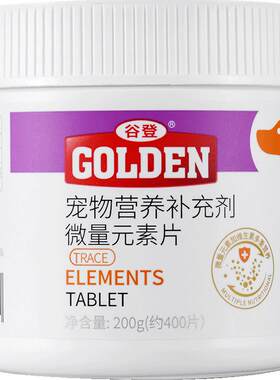 谷登狗狗微量元素400片营养补充