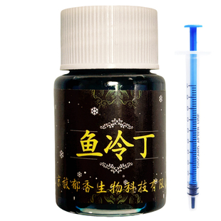 鱼冷丁海钓小药饥饿素专用促食黑鲷海鲈鱼黄鱼真鲷虎头鱼饵添加剂