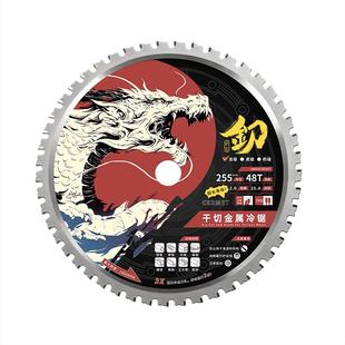 豪锐HERO金属冷切锯片进口专业螺纹钢筋铁手持专用切割机锯片355