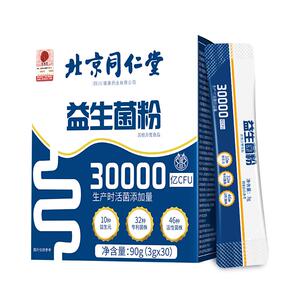 同仁堂益生菌儿童便秘调理肠胃脾胃虚弱消化增成人强女性免疫力