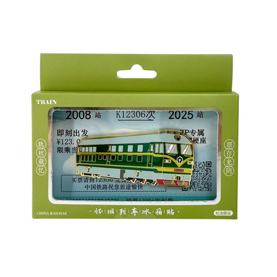 12306铁路文创机车蓝票冰箱贴