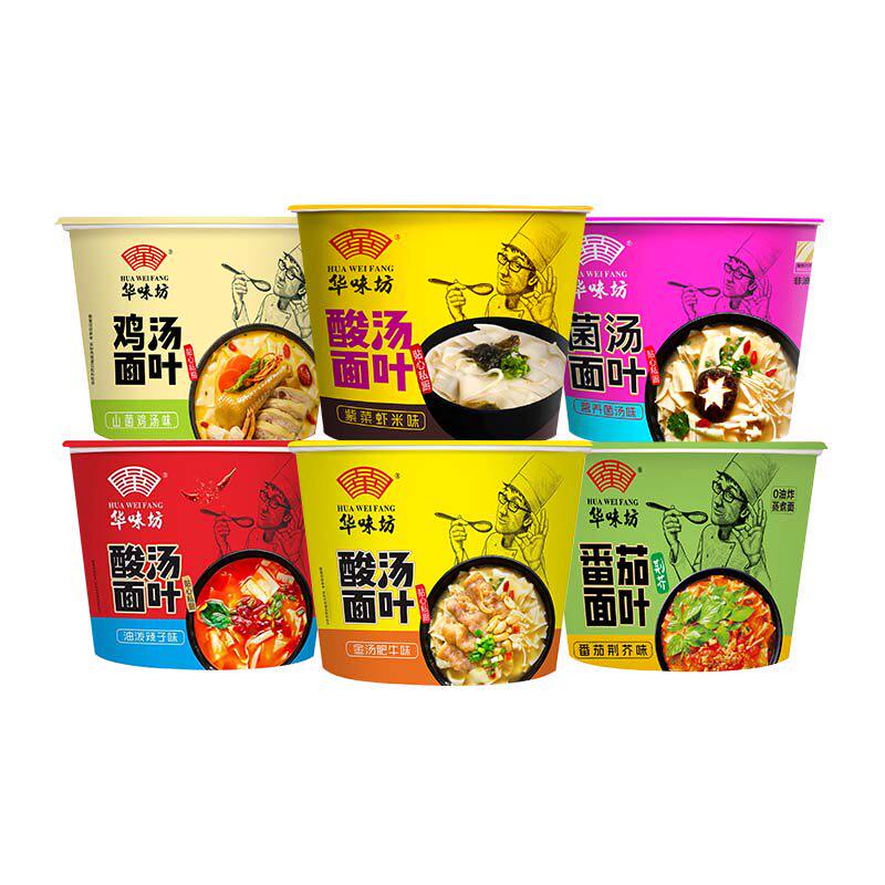 华味坊酸汤面叶桶装方便面12桶装非油炸速食夜宵冲泡