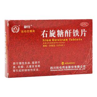 朴红右旋糖酐铁片60片 慢性失血营养不良等引起的缺铁性贫血 yf