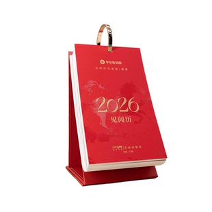 2026年见闻历财经日历股神纪念版台历挂历办公室桌搭支持团购定制