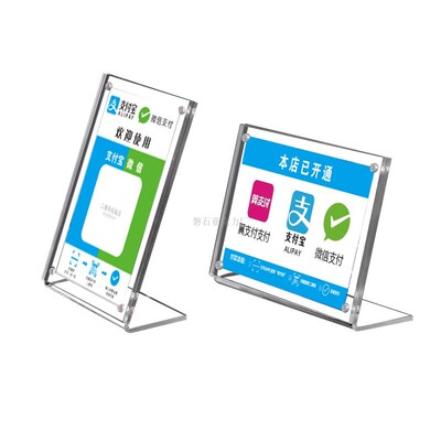 亚克力台卡强磁T型L型桌牌扫码牌