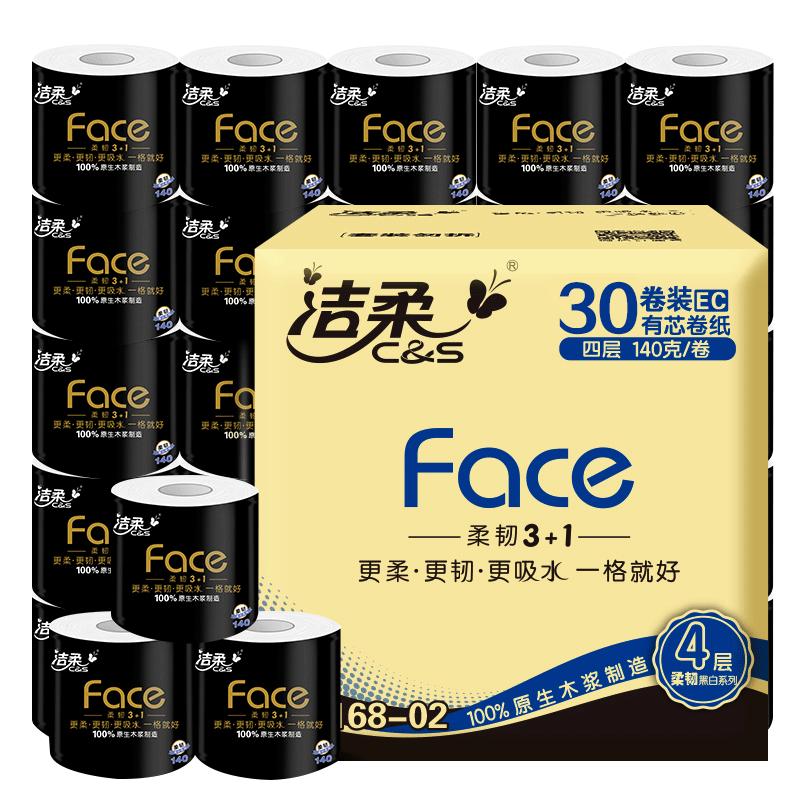 洁柔卷纸卫生纸实惠装厕所纸巾