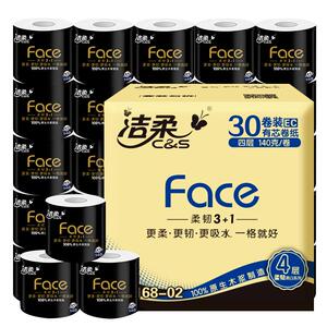 洁柔卷纸卫生纸实惠装厕所纸巾