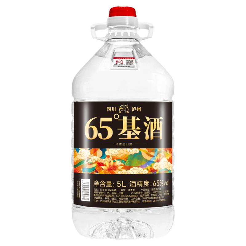 泸州纯粮食白酒清香型65度基酒5L