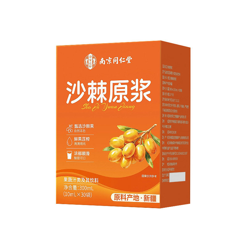 南京同仁堂100%沙棘原浆鲜榨