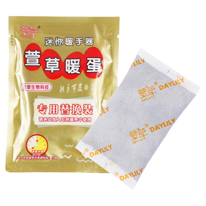 萱草暖蛋专用暖宝宝自发热替换装暖手宝