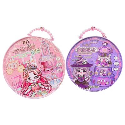 凯达可丽立体公主城堡换装套装