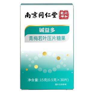 碱钙碱益多碱性南京同仁堂正品天然食品强碱小苏打片球藻食用钙片
