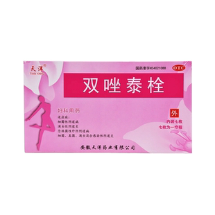 低至6.8元】天洋 双唑泰栓7枚/盒细菌真菌滴虫混合性阴道炎