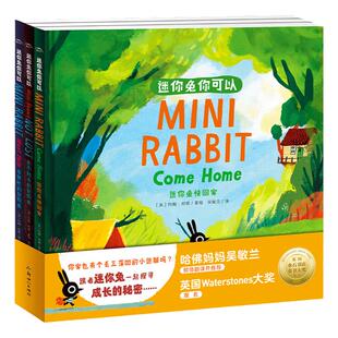 【点读版】迷你兔你可以全套3册mini rabbit精装硬壳双语绘本爱攀比的迷你兔快回家3-6岁宝宝好习惯勇气培养图画故事书籍piyo pen