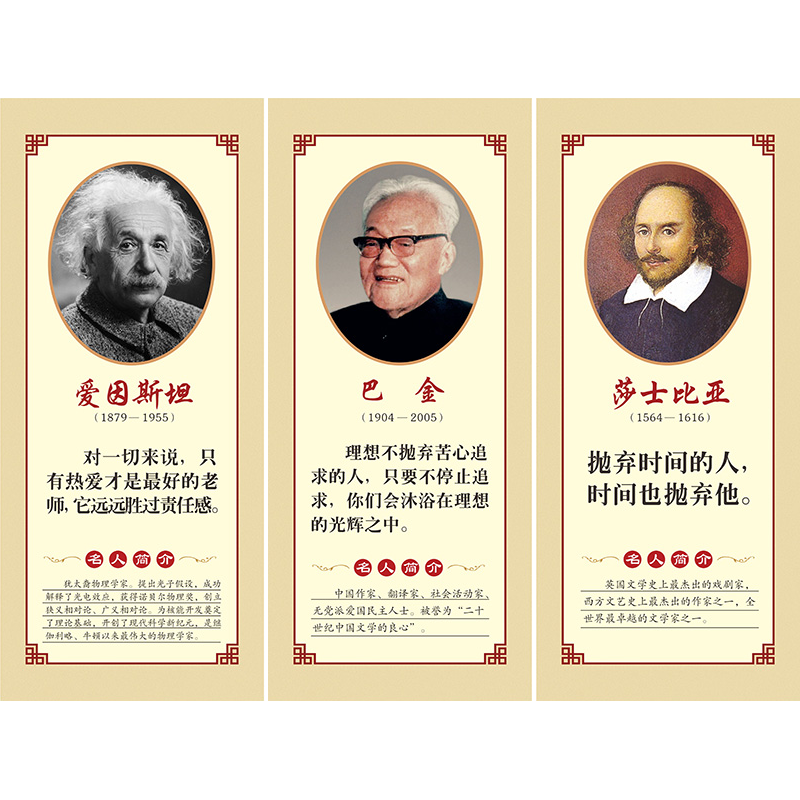 班级文化墙贴教室布置装饰辅导培训校园建设小学名人名言励志标语