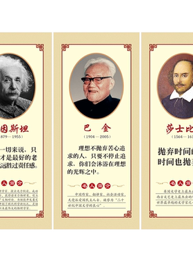 班级文化墙贴教室布置校园建设