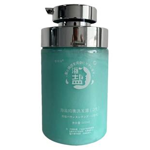 发廊同款相依伴海盐洗发水 二代控油蓬松均衡去屑润发洗发露正品
